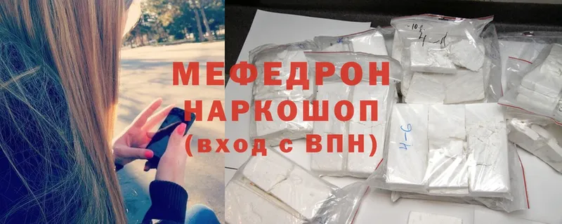 МЕФ mephedrone  KRAKEN как войти  Кущёвская 